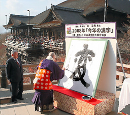 ���N�̊���